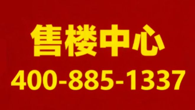 楼处 杭州凯德·璟高府发布：引领品质瓦力游戏app【热点】凯德·璟高府售(图5)