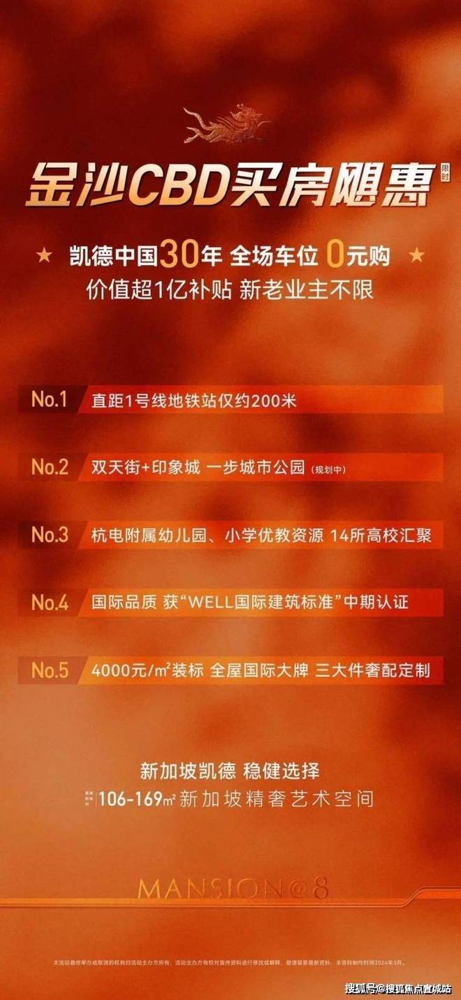 楼处 杭州凯德·璟高府发布：引领品质瓦力游戏app【热点】凯德·璟高府售(图13)